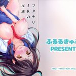 Futanari JK no Hangyaku by Kitahara Eiji