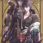 Kouryu Honkai: Star Rail