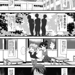 Dokusai Switch Danjo Taiketsu! Chijoku no Chibikko Sumou Taikai
