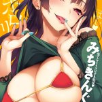 Esuke Porn Comics Page 5 Of 6 Hentai Porns