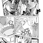 Metametadan Metameta Jolyne Abnormal Play JoJos Bizarre Adventure