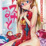 Evangelion.. Asuka Route.