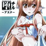 Read Ochiru -asuna- Sword Art Online English Hentai Porns