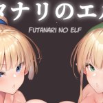 Futanari elf pixiv - Page 2 image 27