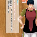 NTR!? Haikoujou Futanari-ka Shita Tomodachi ni Netorareta Onna