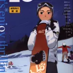 USED Hentai Hentai Magazine