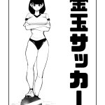 Milf Hentai Ball Soccer Hi-def EHENTAI.ME