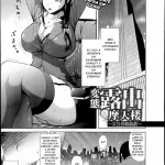 Yontarou Hentai Roshutsu Matenrou Onna Shachou Rinkan Geki