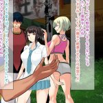 NTR!? Haikoujou Futanari-ka Shita Tomodachi ni Netorareta Onna Page 27