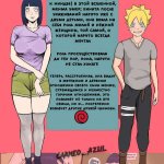 El hijo vicioso de Hinata.. Craneo Azul