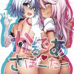 USED Hentai Doujinshi