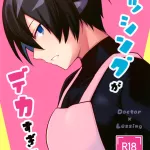 Read SUPER32 Binbou Yusuri Marianne Hanako Lessing ga Dekasugiru!! Arknights