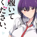 Manga Review: Please Put Them On Takamine San 2021 by Yuichi Hiiragi