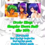 H na Omise no Toku A Kyuu Toushi 3 Kaiten