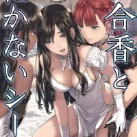 Yurika to Kawakanai Shiitsu Midare Yuri