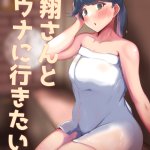 Houshou Sauna Kancolle hentai videos GIFs and images