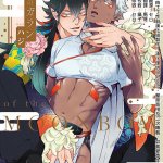 Haji Gekkou no Garan Uncensored