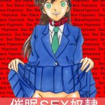 Hairy Sexy Saimin SEX Dorei- Detective Conan Hentai Cowgirl