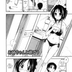 Lets Play with Sister Hentai Incest English