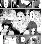 Miburi MIBRY I NEED MORE POWER! Kage no Jitsuryokusha ni Naritakute! Chinese