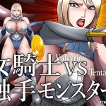 Knightess VS Tentacle Monster APK Adult Porn Game Download