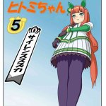 Issunboushi Kuware Trainer Hitomi-chan 5 Silence Suzuka Uma Musume Pretty Derby nhentai