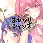 Futanari Twins 2