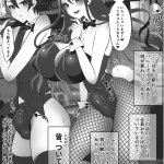 Kyoumo Ochinpo Bunny Club e Youkoso