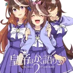 Doujinshi