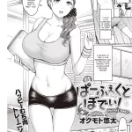 Perfect Body! Hentai