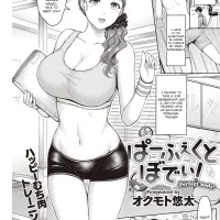 Perfect Body! Hentai