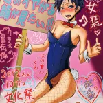 Reading CFNM no Hon Page 1 of 9 by Guglielmo