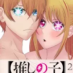 Comics XXX de Oshi no ko