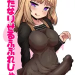FUTANARI SELF PLEASURE Cutie Comics