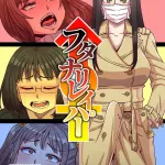 Hentai Doujinshi