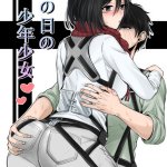 USED Hentai Doujinshi