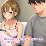Uchi no gimai ga. The Motion Anime