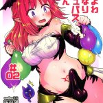 Yowayowa Futanari Succubus-Chan 02