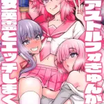 Saoyaku Astolfo ga Onna Eirei to Ecchi Shimakuru Hon nhentai: hentai doujinshi and manga