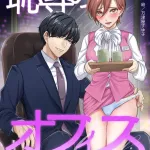 Office Of Humiliation Feminized Power Harassment Boss Manga Hentai