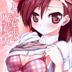 Toaru kaden no mahou shoujo hentai manga for free