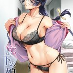 USED Hentai Doujinshi