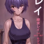 C62 Nakayohi Mogudan Mogudan Rei Ayanami Rei Neon Genesis Evangelion