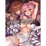 Redo of Healer Reimagined. Volume 1Hentai Manga Hentai-One