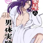 USED Hentai Doujinshi