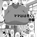 Mama Haha Tsukushi Chuuhen by Choma