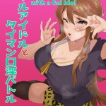 Read Head-to-head Blowjob Battle With A Gal Idol