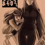 Rider-san To Asobou