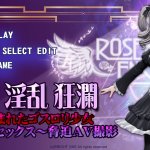 Rankos Lewd Turmoil Truly A Real Idol Experience