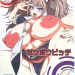 USED Hentai Doujinshi